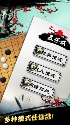五子棋游戏单机版