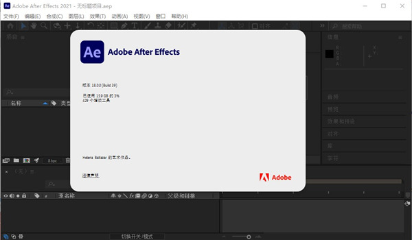 Adobe After Effects 2021中文破解版