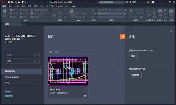 AutoCAD Architecture 2022中文破解版