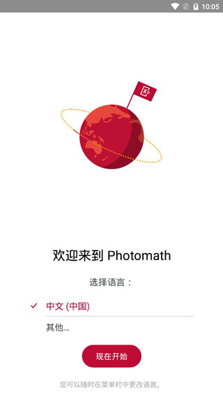 Photomath数学软件安卓版