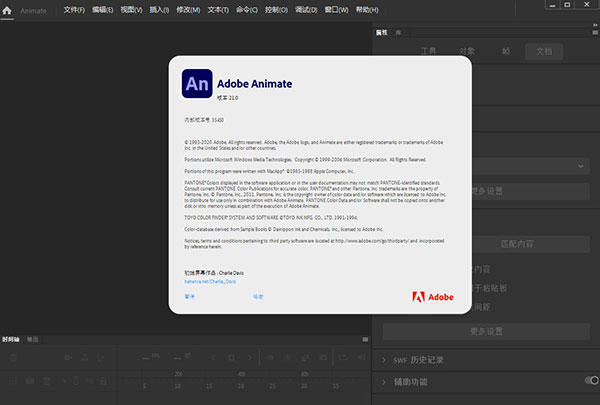 Adobe Animate 2021破解版