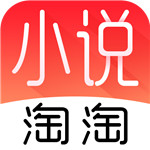 小说淘淘app破解版 v1.0.44去广告去更新版