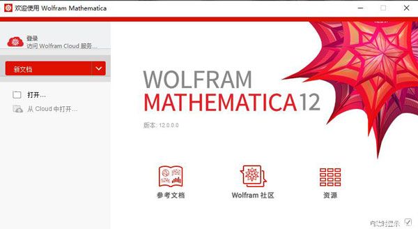 Mathematica12破解版
