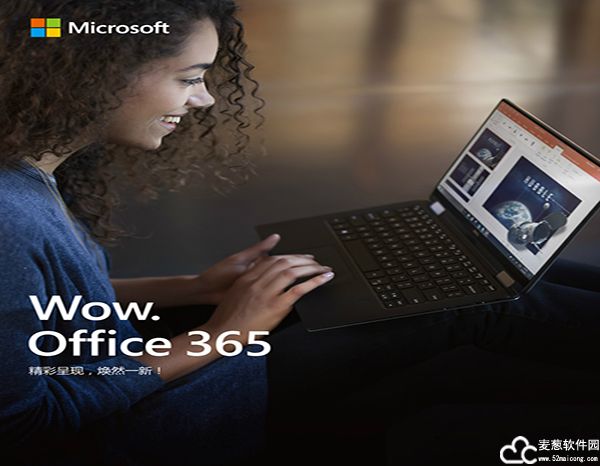 Office 365预览版