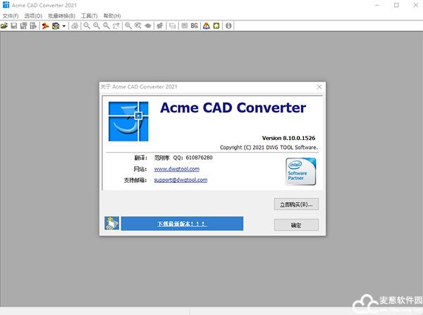 Acme CAD Converter 2021中文版