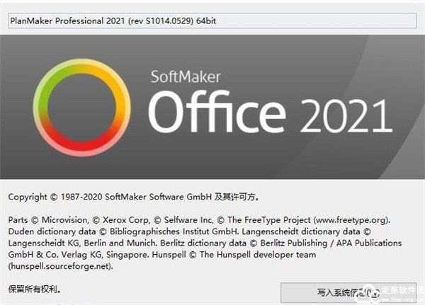 SoftMaker Office 2021破解版