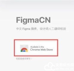 figma中文插件