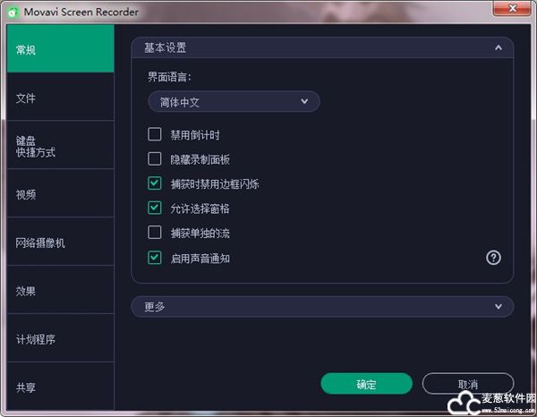Movavi Screen Recorder 21中文版