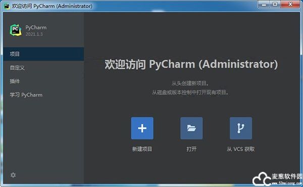 PyCharm 2021社区版