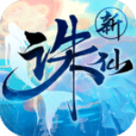 诛仙手游官方版 v2.535.2最新版