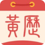 51黄历app v5.3.2最新版