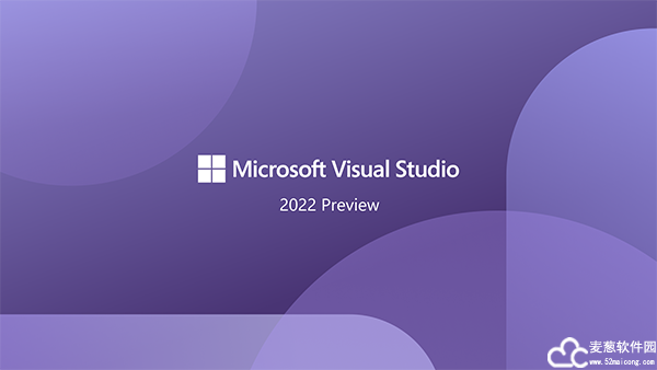 Visual Studio 2022正式版