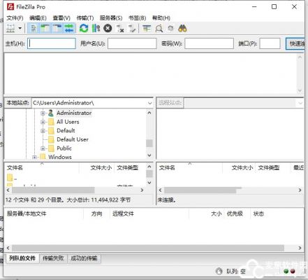 fileZilla中文版