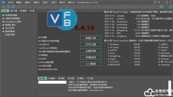 VisualFreeBasic最新版