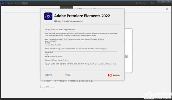 Premiere Elements 2022中文版