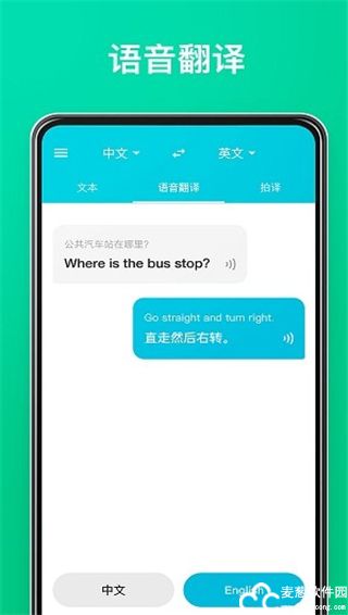 有道翻译官app