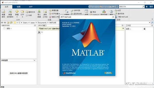 Matlab2021b破解版