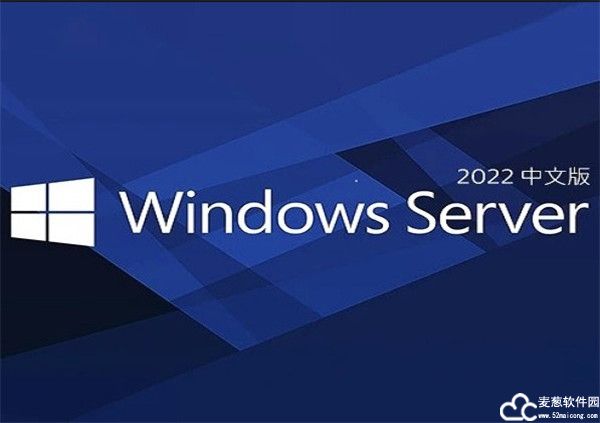 Windows Server 2022正式版