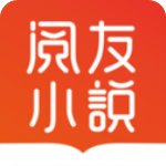 阅友小说极速版 v4.3.9.3安卓版