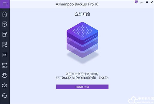 ashampoo backup pro 16破解版