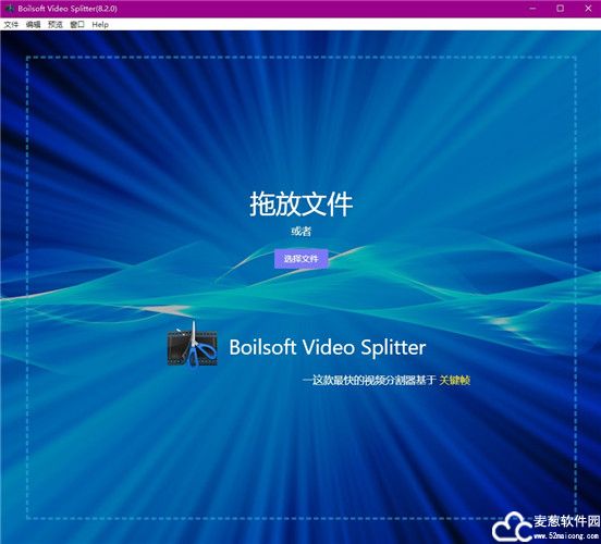 Boilsoft Video Splitter 8破解版