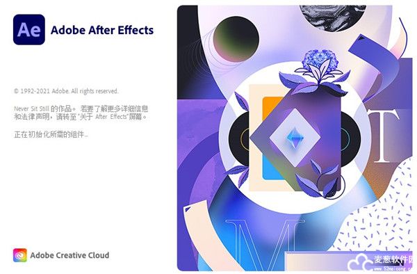 after effects 2022破解版