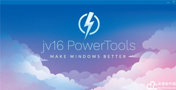 jv16 PowerTools 7破解版