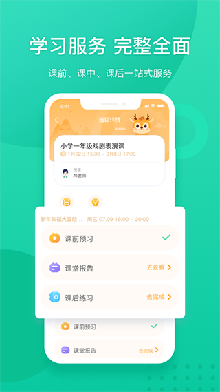 新东方云办公app