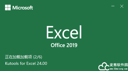 kutools for excel 25破解版