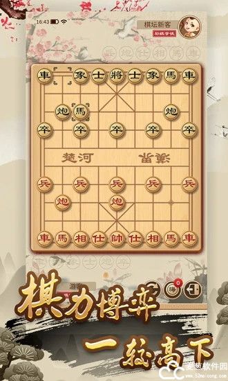 全民象棋九游版