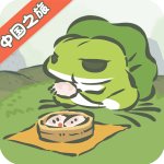 旅行青蛙中国之旅官方版 v1.0.12中文版