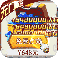 暴走神话福利版 v1.18.248