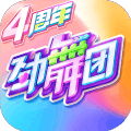 劲舞时代手游官方版 v3.0.13正式版