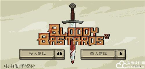 bloodybastards中文版