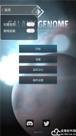 银河基因组中文汉化版