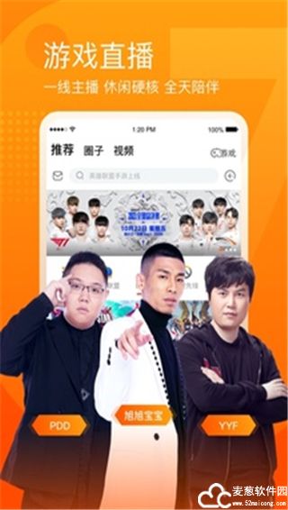 斗鱼直播官方版app