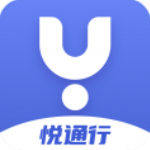 悦通行官方版 v1.1.2.9手机版