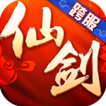仙剑奇侠传3D回合九游版 v8.0.13