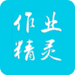 作业精灵app安卓版 v3.8.5手机版
