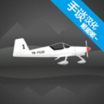 飞行模拟器无限燃油版 v1.4.3安卓版