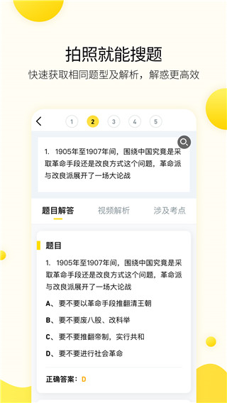 小西考研app