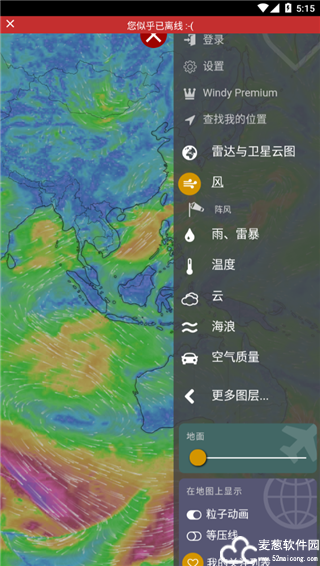 Windy天气预报中文版