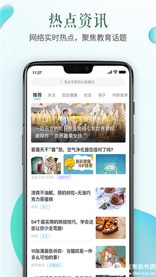 潍坊安全教育平台手机版
