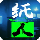 纸人1中文版 v1.0免安装电脑版
