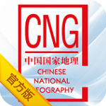 中国国家地理官方版 v5.3安卓版