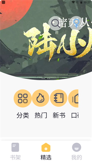 几何小说app官方版