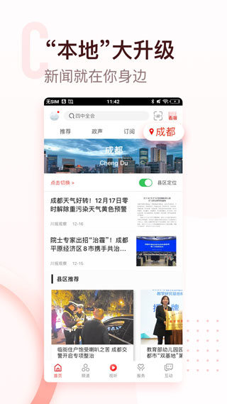 川报观察app官方版