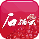 石榴云app官方版 v4.3.5安卓版