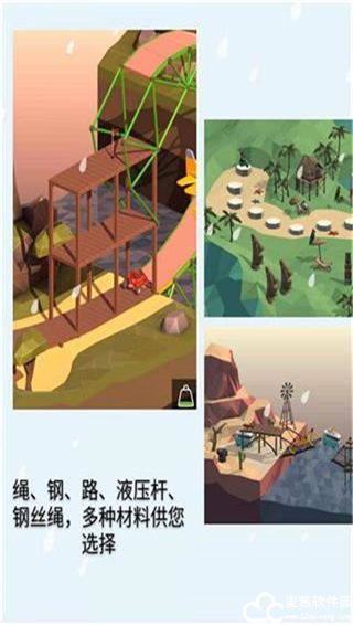桥梁建造师手机版中文版免费版