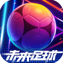 未来足球腾讯版 v1.0.22111522安卓版